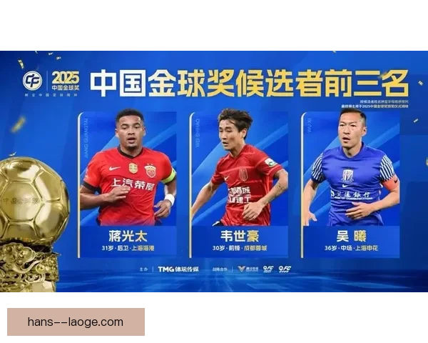吴曦时隔五年再获中国金球奖 击败韦世豪再度登顶荣耀之巅 吴曦时隔五年再获中国金球奖 击败韦世豪再度登顶荣耀之巅