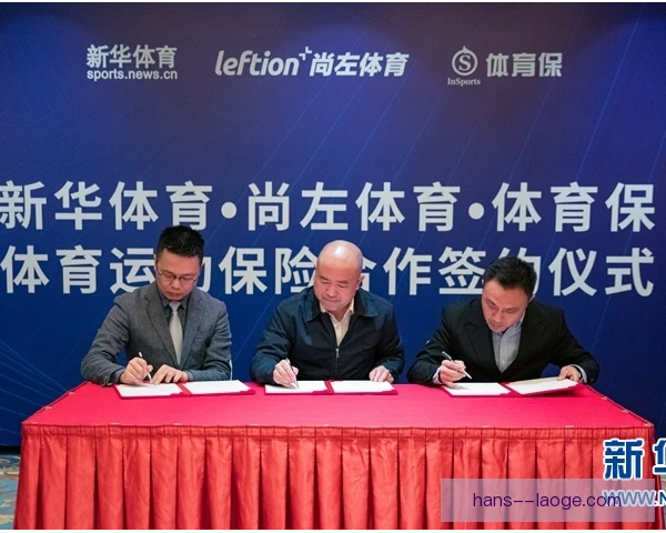 球场冠名权引入保险安排，商业风险获得缓冲